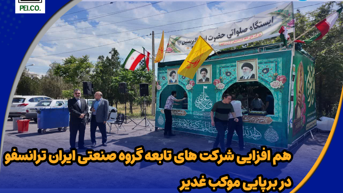 خبر غدیر