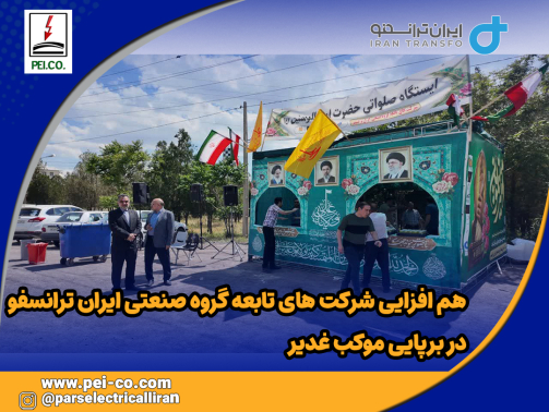 خبر غدیر