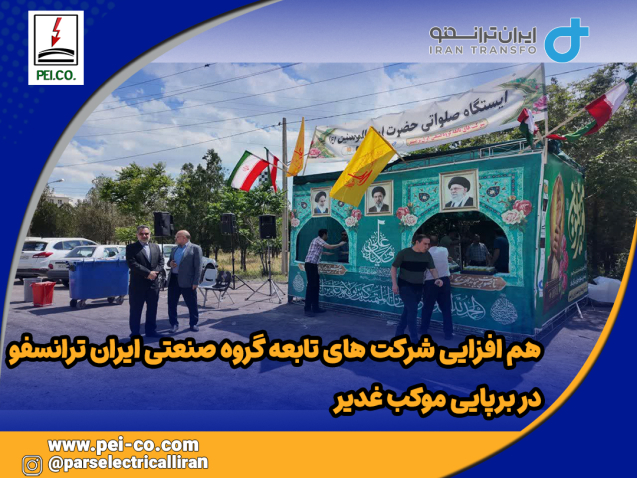 خبر غدیر