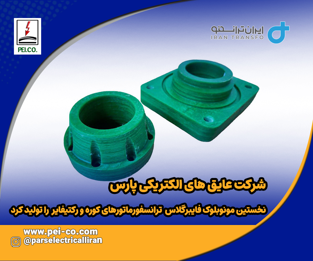 پست مونوبلوک3 copy