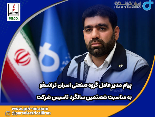 خبر پیام مدیرعامل copy