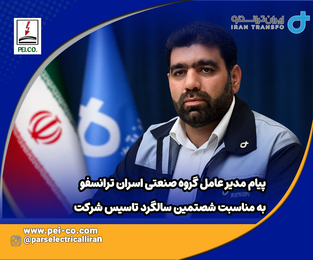 خبر پیام مدیرعامل copy