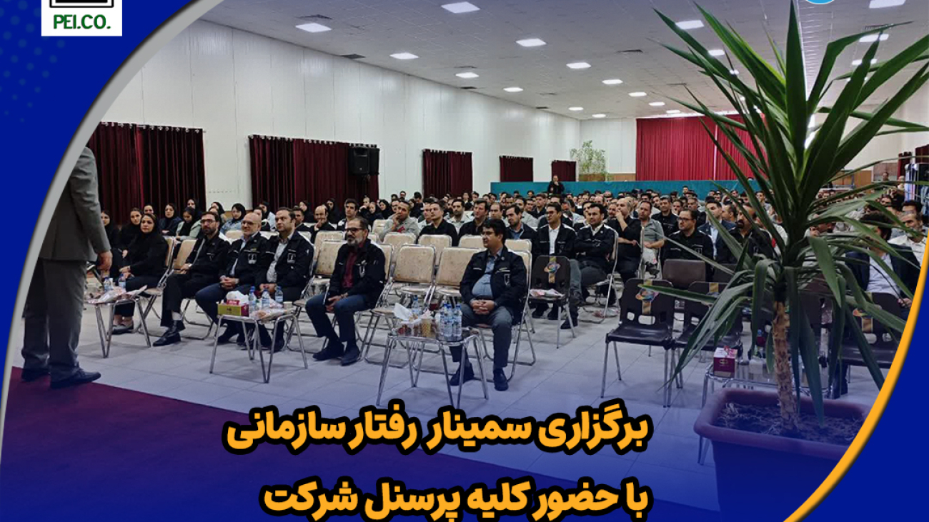 1خبر سمینار