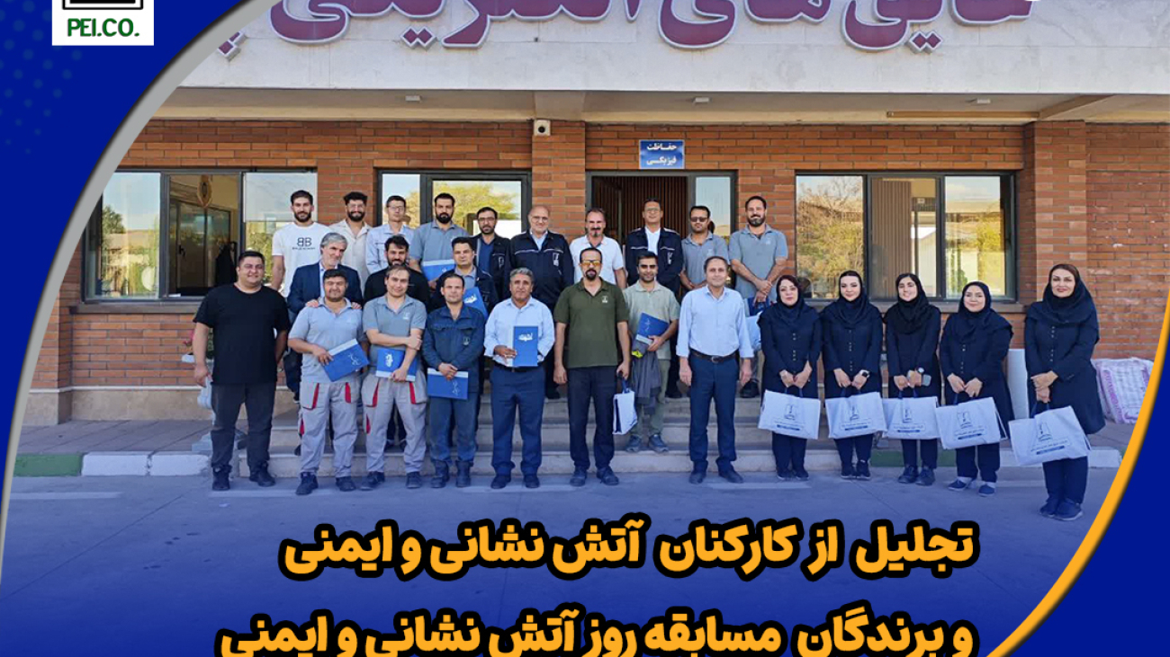 خبر روز آتش نشانی