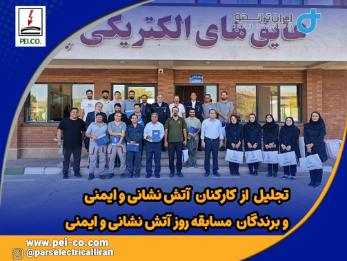 خبر روز آتش نشانی