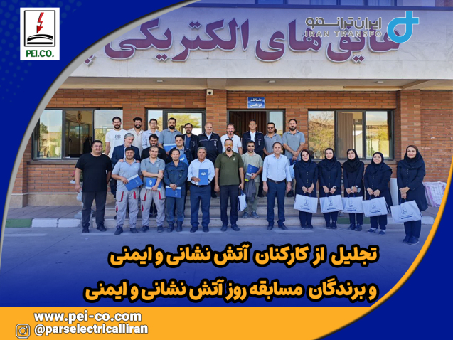 خبر روز آتش نشانی