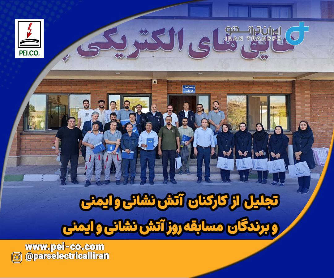 خبر روز آتش نشانی